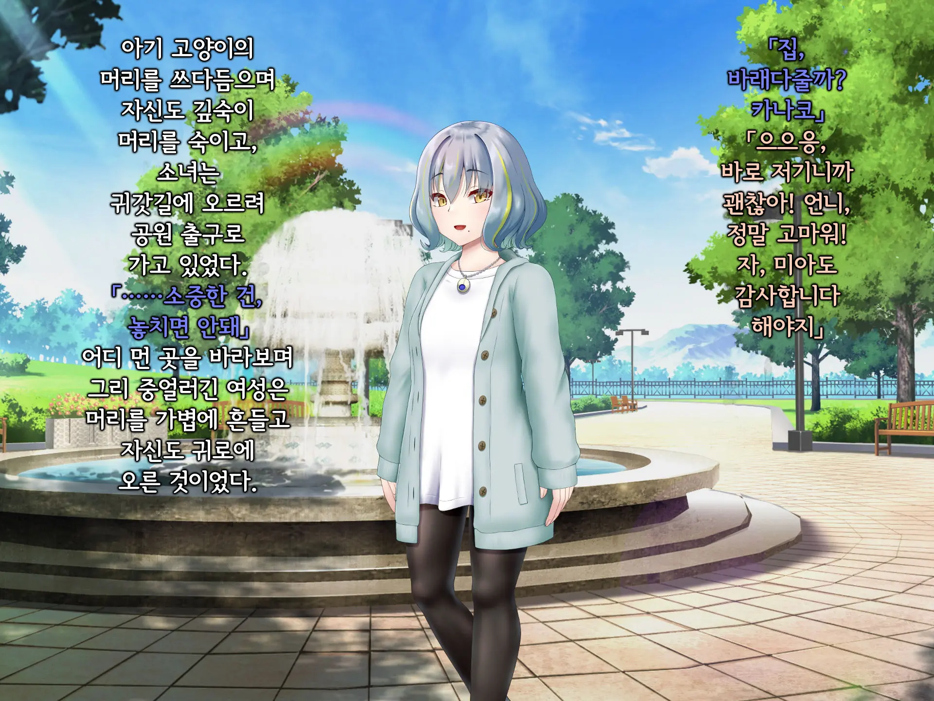 Senyou No Shion -Shinsou Saisei Makyouroku- | 섬요의 시온 -심조최성마교록-